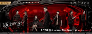 ​《特工任务》开播韩庚魏大勋上演虚实战场双线博弈