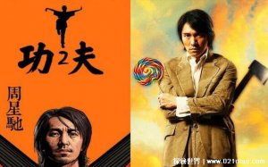 ​《功夫2》上映时间2023年春节，周星驰亲自出演(胖子变反派)