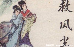 ​梦华录改编自哪部小说，赵盼儿风月救风尘(关汉卿代表作品)