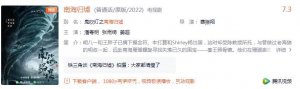 ​鬼吹灯昆仑神宫下一部是啥，南海归墟(依旧是潘粤明主演)