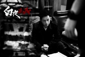 ​白夜追凶最终boss是谁（白夜追凶的最终BOSS）