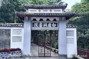 ​白鹿洞书院是在哪里（江西九江白鹿洞书院的悠久历史介绍）
