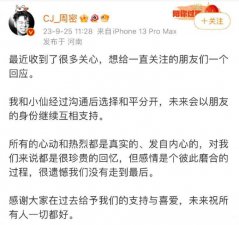 ​《90婚介所》周密周芯竹分手了 具体原因是什么？