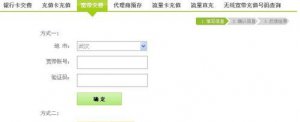 ​电信网上缴费，中国电信宽带网上怎么缴费可以缴年费吗？