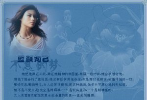 ​红颜知己与蓝颜知己，何为红颜知己?何为蓝颜知己？