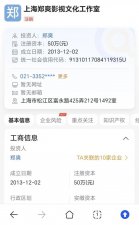 ​“躲”在美国不回来 郑爽被判赔偿投资方6000万