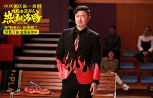 ​《好像也没那么热血沸腾》曝“队长说笑了”版预告