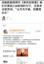 ​《南风知我意》是不是抄袭 大结局是什么?