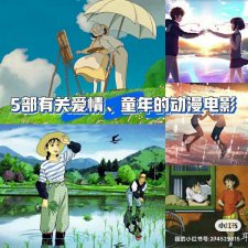​有什么适合情侣一起看的动漫电影（适合情侣一起看的动漫电影）