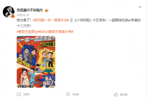 ​2024爱奇艺青春片单 竟然还有《少爷与我》