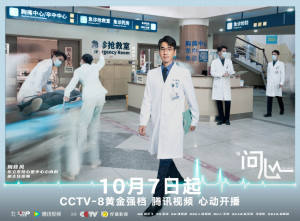 ​《问心》定档 赵又廷毛晓彤金世佳洞察百态人生
