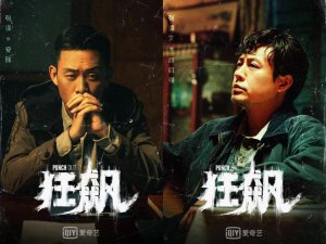 ​广电总局点赞《狂飙》《三体》 看看海外对这两部剧的评价有多火！