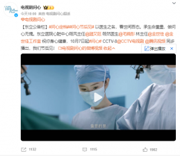 ​电视剧《问心》定档 赵又廷毛晓彤金世佳主演