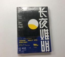 ​国产推理小说十大巅峰之作 国产推理小说作家排行