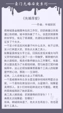 ​先婚后爱的现代言情小说（推荐五本豪门先婚后爱文）