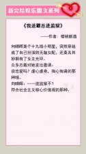 ​小说娱乐圈完结小说推荐（五本新完结的娱乐圈文推荐）