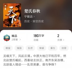 ​历史小说排行榜前十名完结篇（评分高的经典历史小说推荐）
