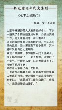 ​好看的年代文小说完结（五本新完结的年代文推荐）