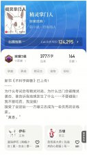 ​2021年完结高质量小说推荐（五本好看又经典的精品小说）
