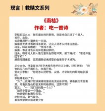 ​救赎文小说推荐（4本女主救赎男主的治愈救赎文）