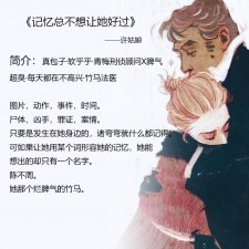 ​超甜青梅竹马的小说推荐（五本高质量青梅竹马甜文）