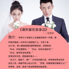 ​经典军婚小说推荐完本（五本高分好看的军婚宠文完结小说）