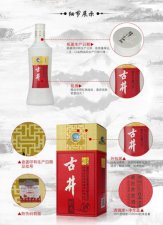 ​淡雅型古井酒精品42度价格(淡雅型古井酒406度)