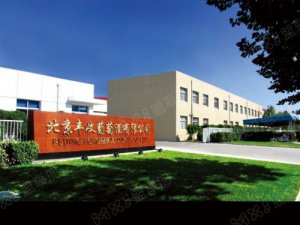 ​丰收葡萄酒厂(丰收葡萄酒厂 *** )