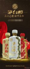 ​茅台醇官网(茅台醇官网商城)
