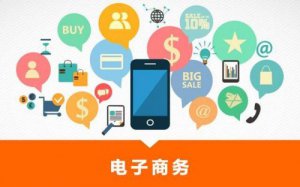 ​学电子商务出来能干嘛女生(大专学电子商务出来能干嘛)