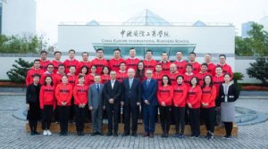 ​中欧管理学院在哪里(中欧管理学院EMBA怎么样)