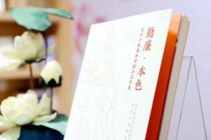 ​2023廉洁教育的心得体会(公安廉洁教育的心得体会)