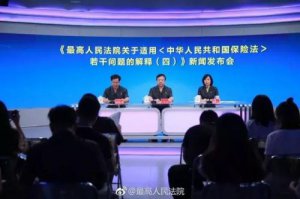 ​保险法司法解释三(劳动法司法解释三)
