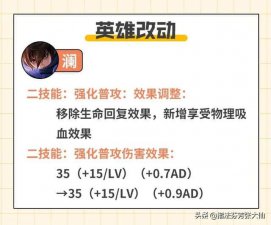 ​蓝的吸血铭文（铭文蓝色吸血）