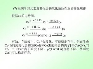 ​氧化还原电势越高,氧化性越强(氧化还原电势名词解释)