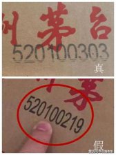 ​茅台酒出厂怎么封口？茅台封酒 ***
