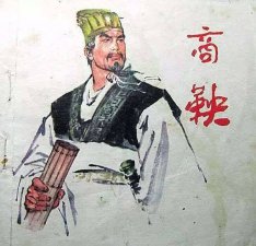 ​商鞅简介（怪不得别人，而在于他自己“咎由自取”）