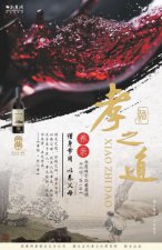 ​湖北孝道酒业酒价格表(湖北孝道酒业有限公司)