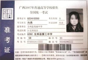 ​如何查高考准考证号码查询？高考准考证号码查询入口