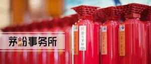 ​茅台2017出厂价格_茅台2017年份的价格