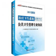 ​公共卫生管理专业就业方向，公共卫生管理专业就业前景