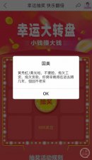 ​这位中国前首富，被自家 APP 骂了？
