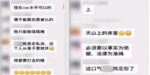 ​聊天配发表情包被告侵犯名誉权？网友：想不到是这个