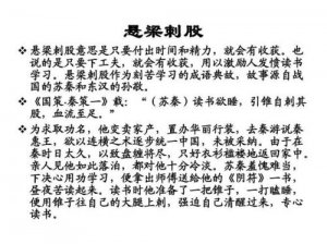 ​苏秦的故事简短(战国时期苏秦的故事)