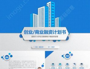 ​项目计划书模板范文(项目计划书代写)