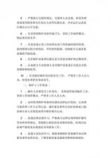 ​锅炉工岗位职责与要求(锅炉工岗位职责和安全生产规程)