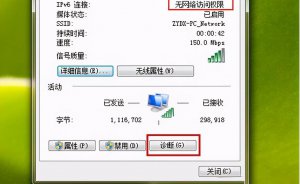 ​无网络访问权限 ipv6（ipv6无网络访问权限能上网吗）