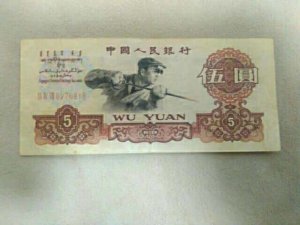 ​5元纸币回收价格表1960（1960五元纸币值35万）