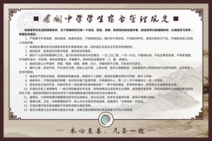 ​学生宿舍管理制度细则  学生宿舍管理制度心得体会