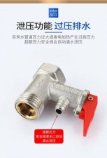 ​电热水器安全阀的作用和使用，电热水器安全阀安装在冷水还是热水